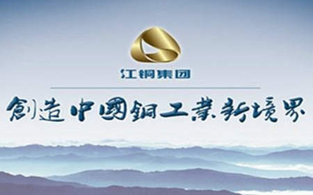 江西銅業集團